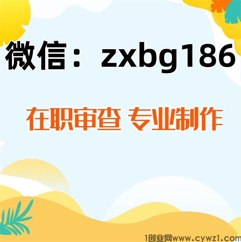 纸质征信报告PDF文档无痕进行编辑教程