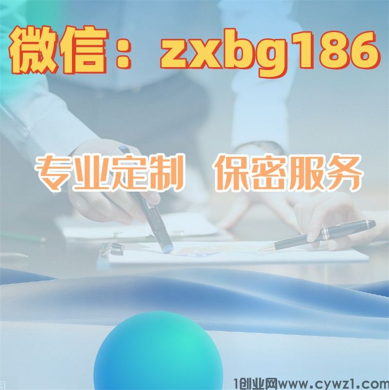 纸质征信报告无痕修改改pdf教学