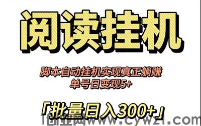 美阅赚：易上手，高收益，稳定长久项目，日赚800+