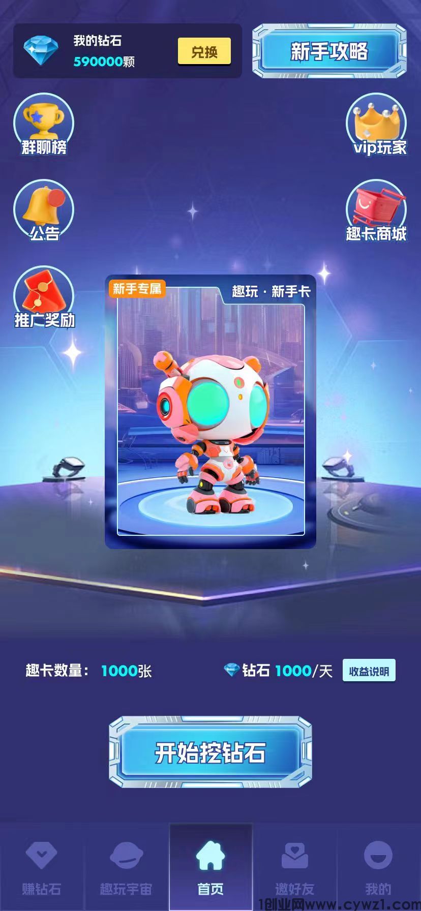 《趣玩易卡》10号16:00首码 潮玩模式 扶持奖励拉满