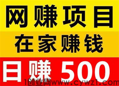 易赚宝：省心副业，零凤险高回报，每曰稳定收入6OO-9OO元