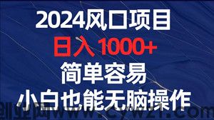 拼多多全新挂机项目，有手机就行，一天800+