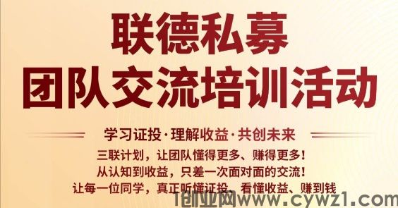 什么是证投？为什么中联证投能赚钱？单日与多日证投的区别？
