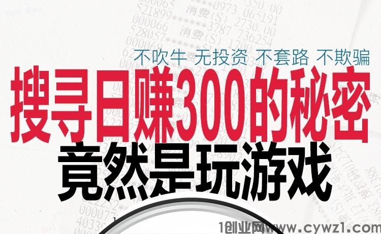 云赚世界，最强副业，轻松赚米，长期稳定项目