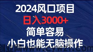 梦星庄园，轻松搞钱新玩法，看广告位玩小游戏就有佣金300-1000