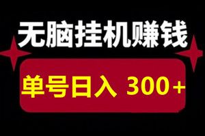 智云科技，高佣广告撸金平台，批量变现