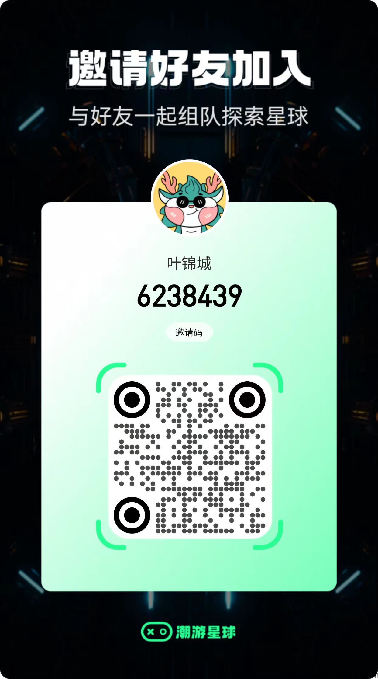潮游星球（潮玩宇宙模式），速推广锁粉，抢占先机