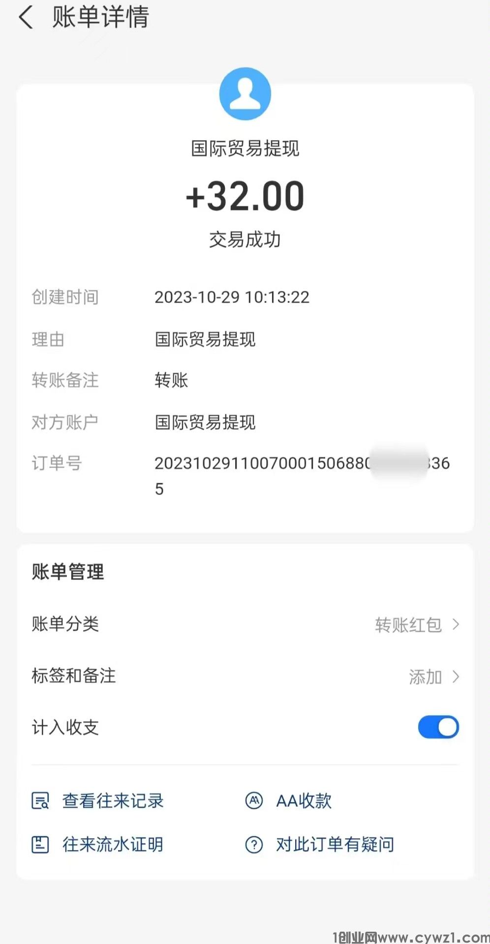 国际贸易7.jpg
