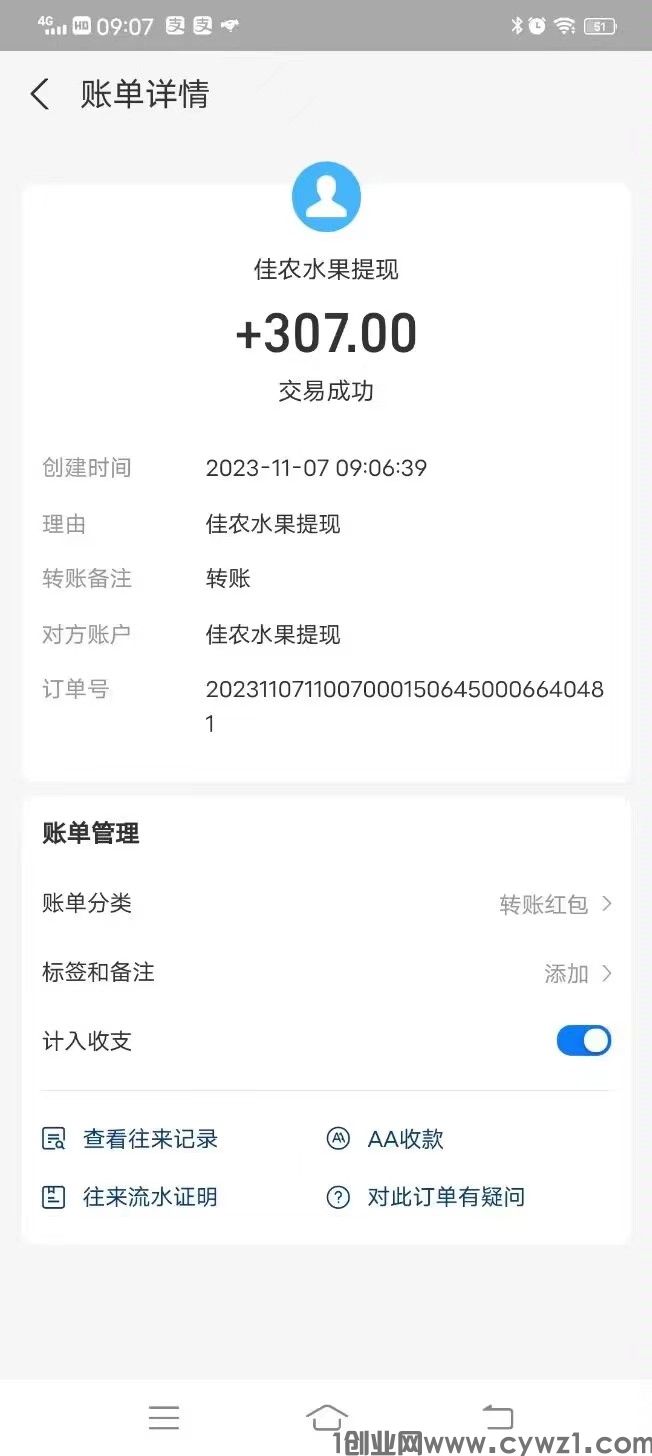 佳农水果6.jpg