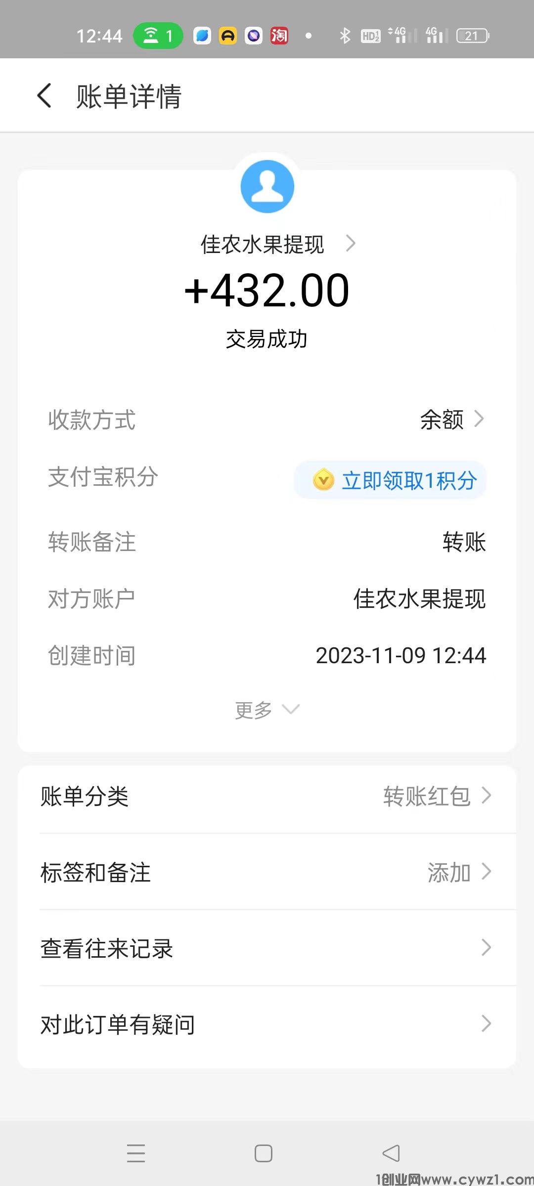 佳农水果6.jpg