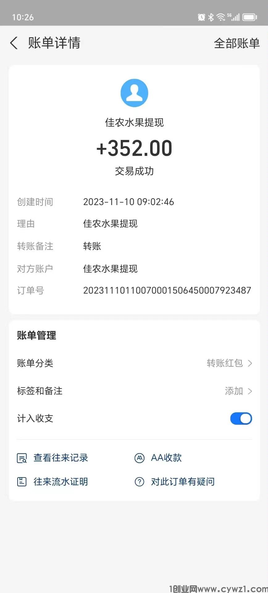 佳农水果6.jpg