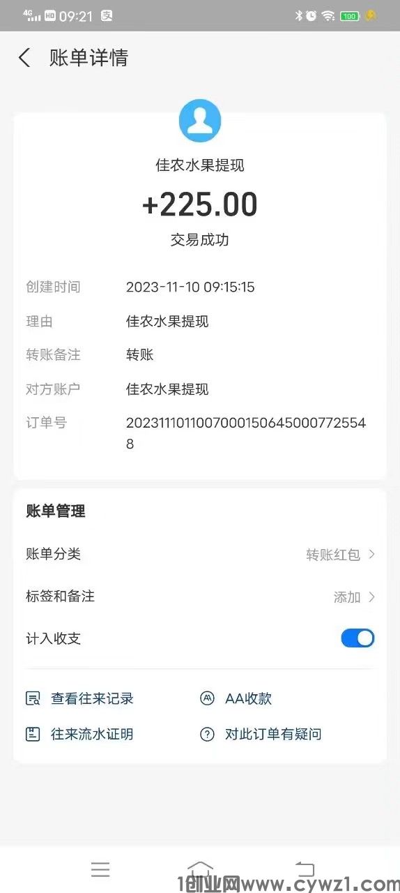 佳农水果8.jpg