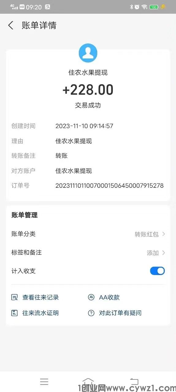 佳农水果7.jpg