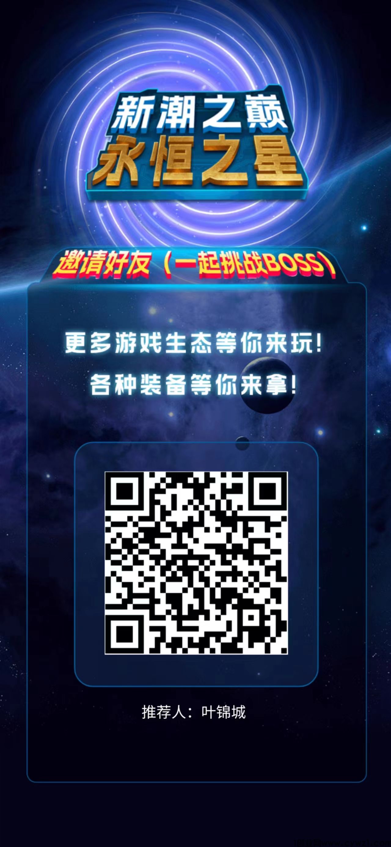 最新首码《永恒之星》，首个3D链游打金火爆来袭