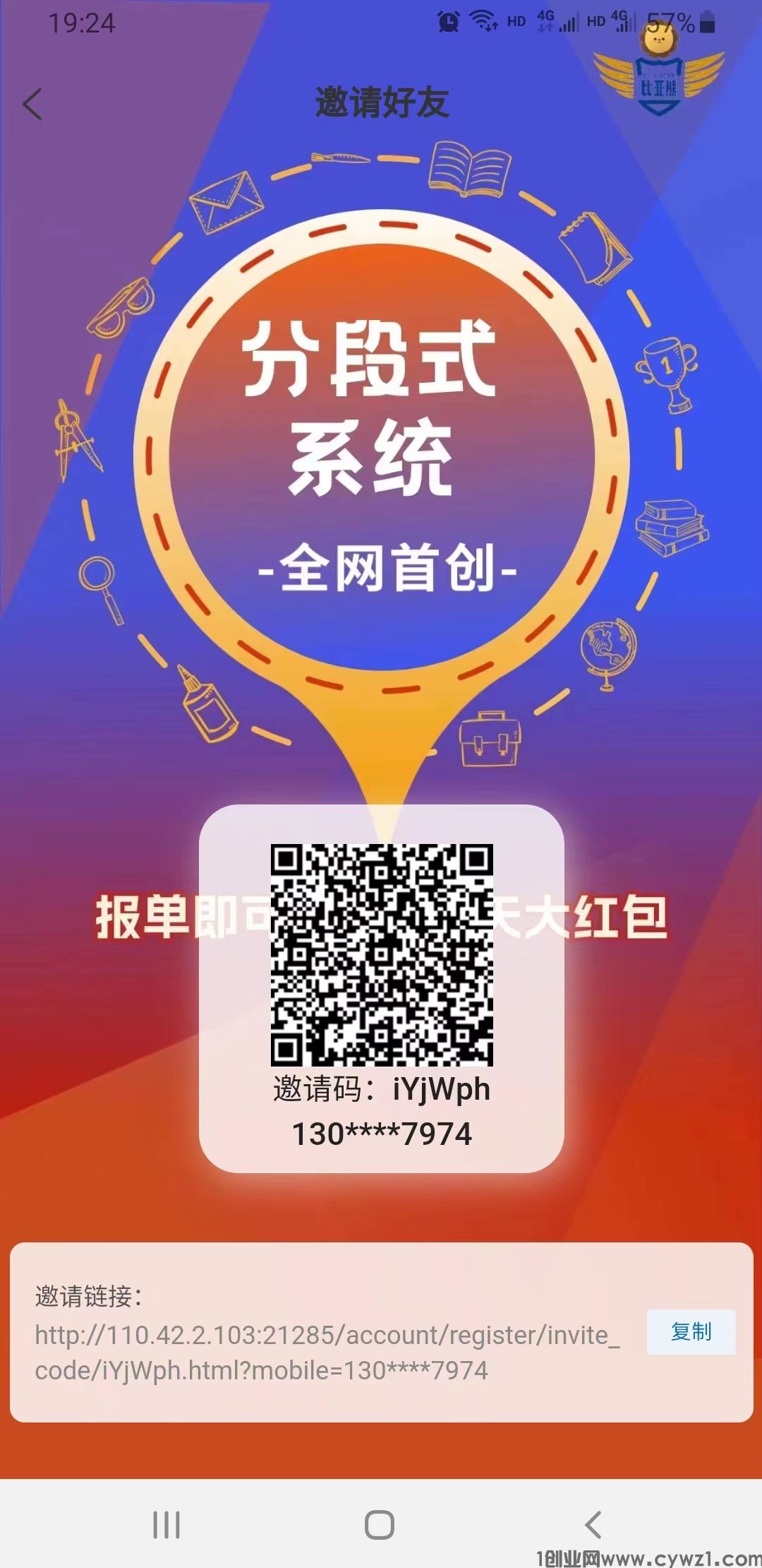 《比亚熊》，一次分享两次受益
