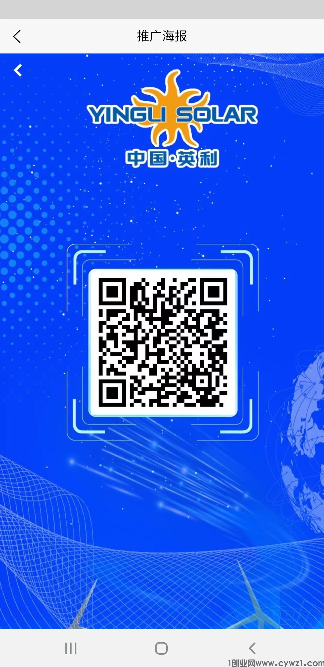 《英利能源》，英利集团重点橡木，能源战略私募基金