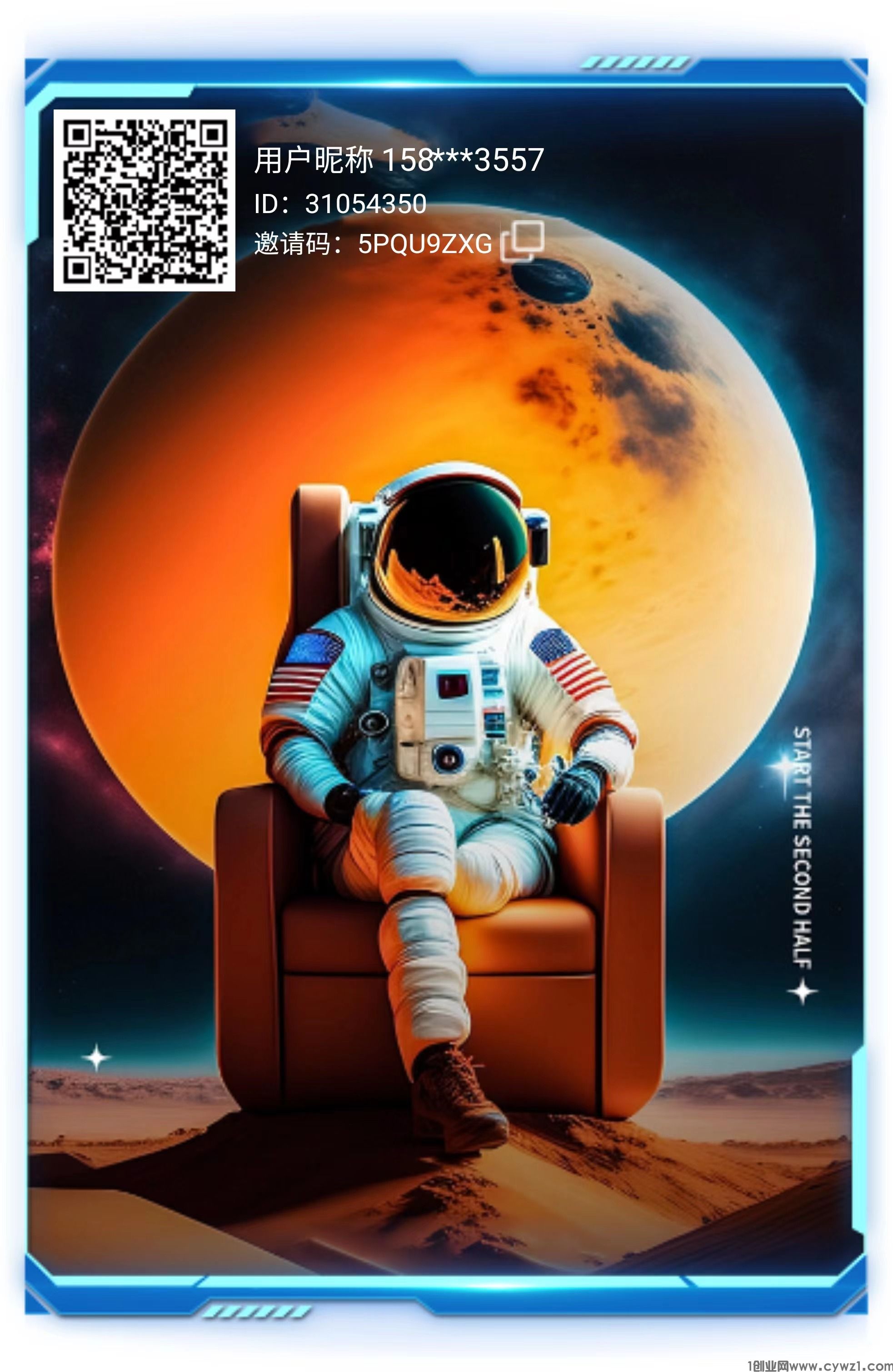 最新首码《赛博空间》，自主研发公链➕智能合约完全去中心化，所有数据公开透明.