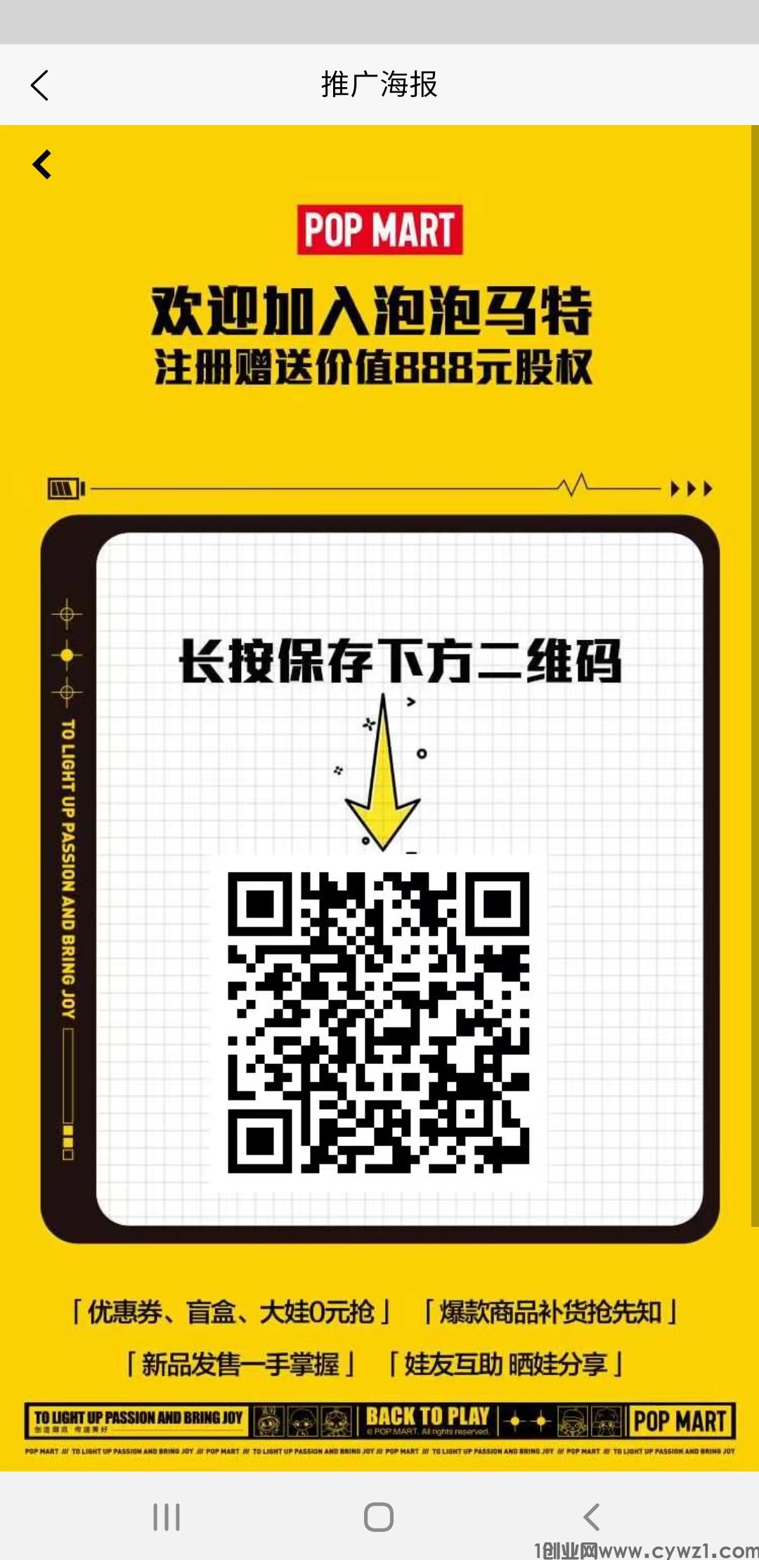 最新首码《泡泡马特》，中国首个潮流玩具综合运营平台