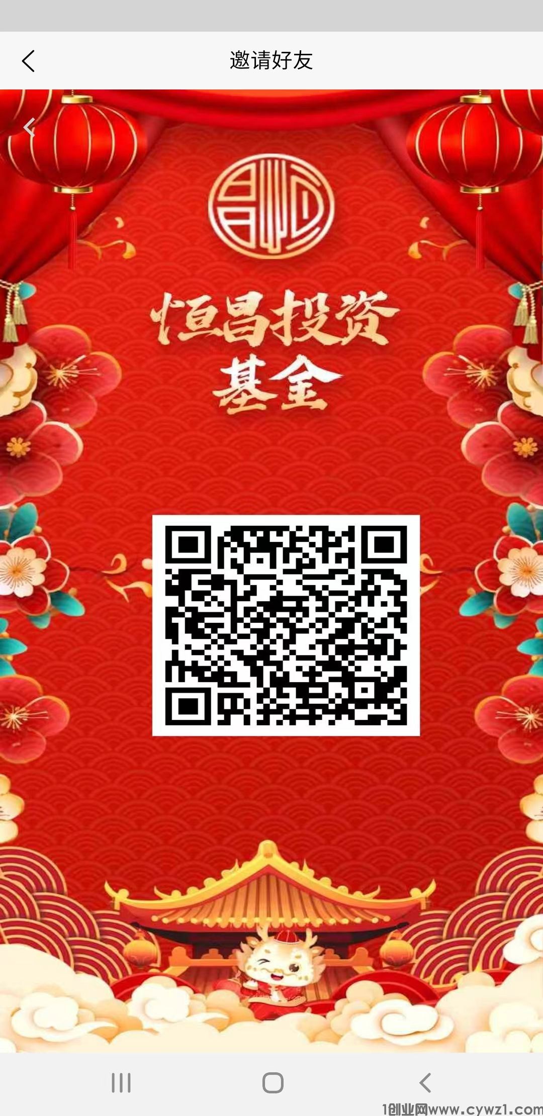 元宵巨献《恒昌集团》，一起扬帆起航。