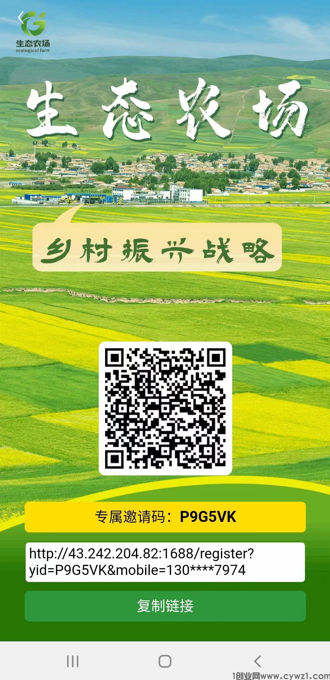 最新首码，《生态农场》，注册领8888龙运基金，一起创富。