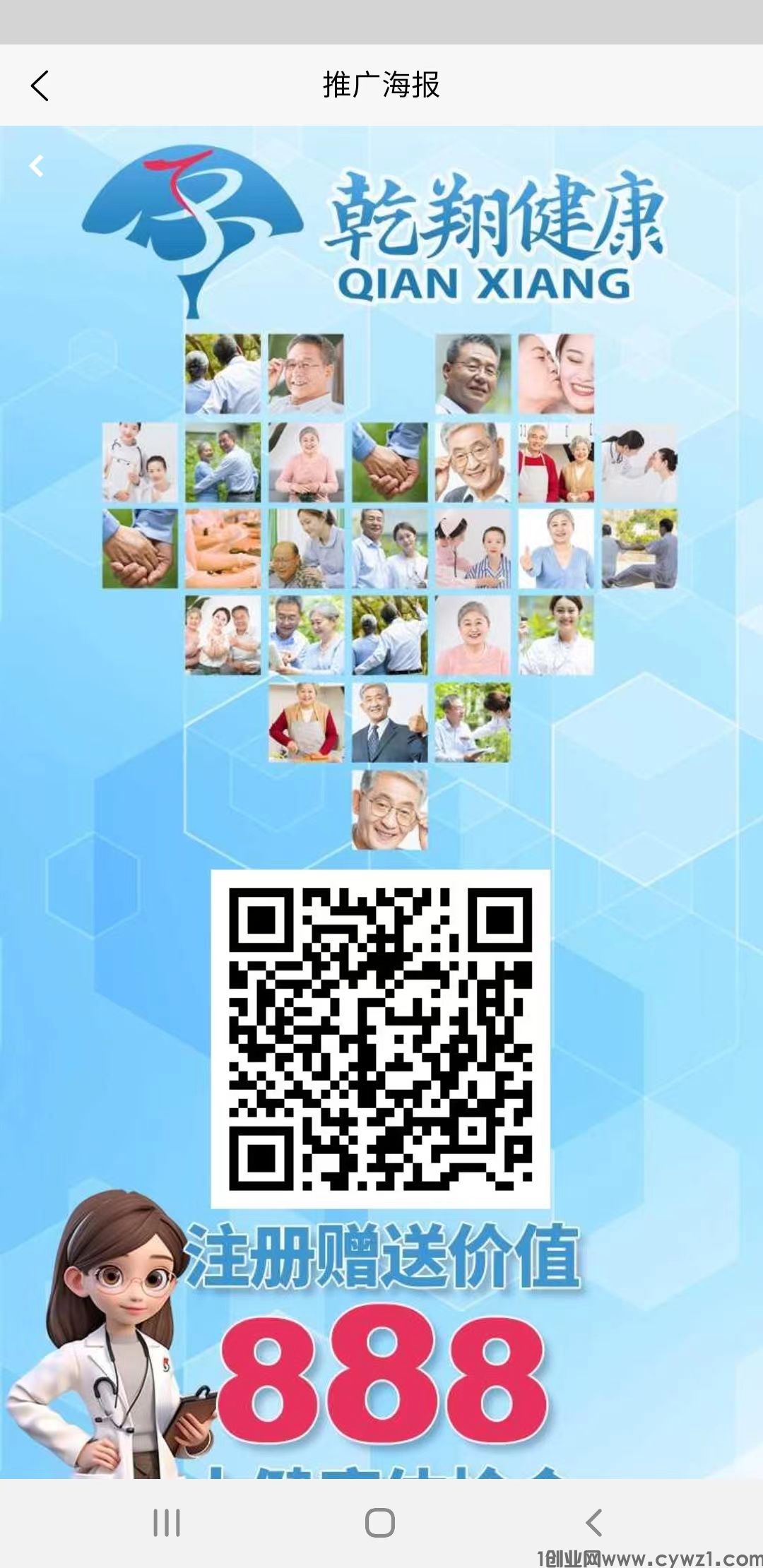 《乾翔健康》，国内社区智慧康养顶尖品牌