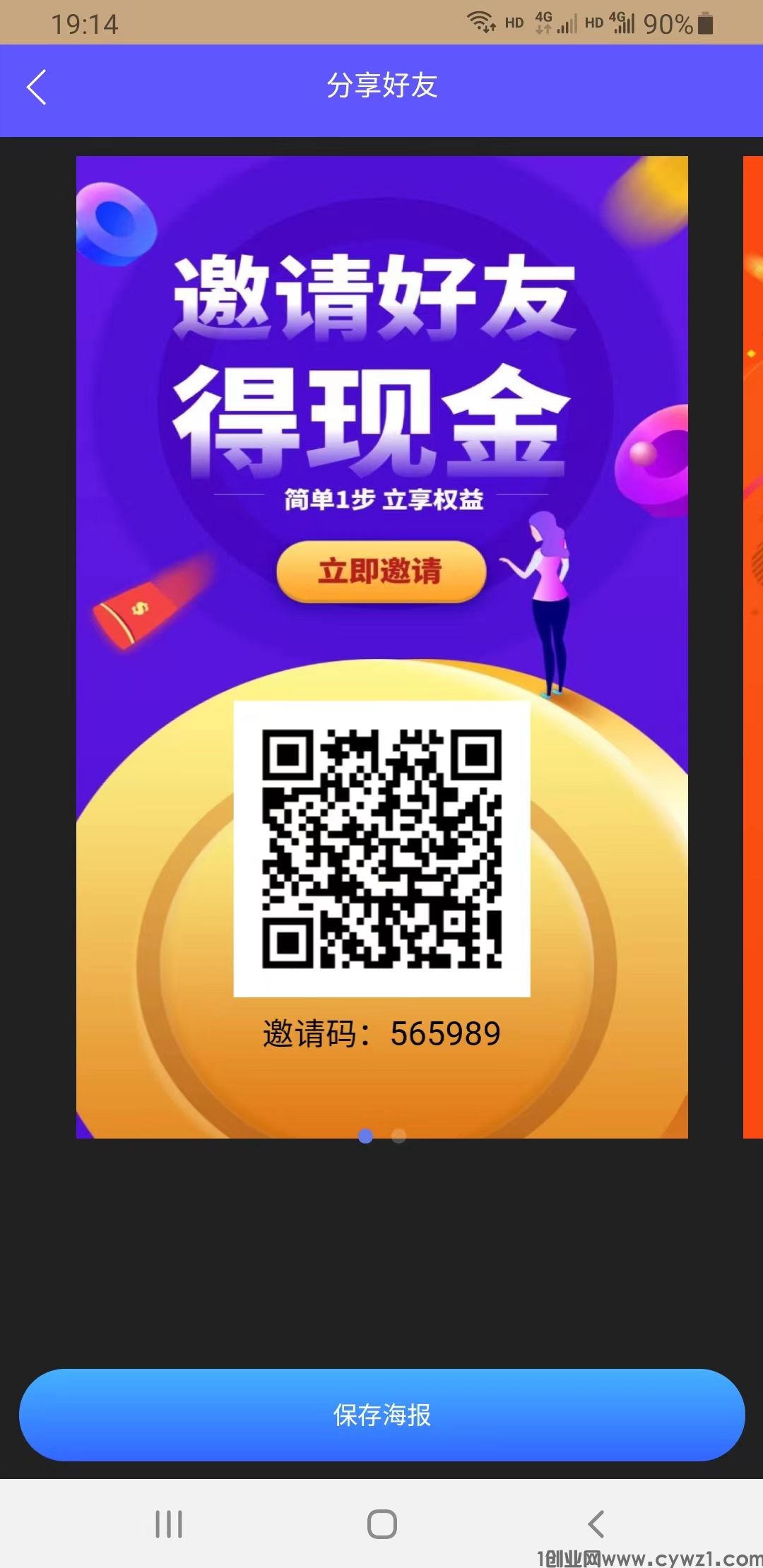 最新首码《聚心汇》，我们为投资者争取更多保障