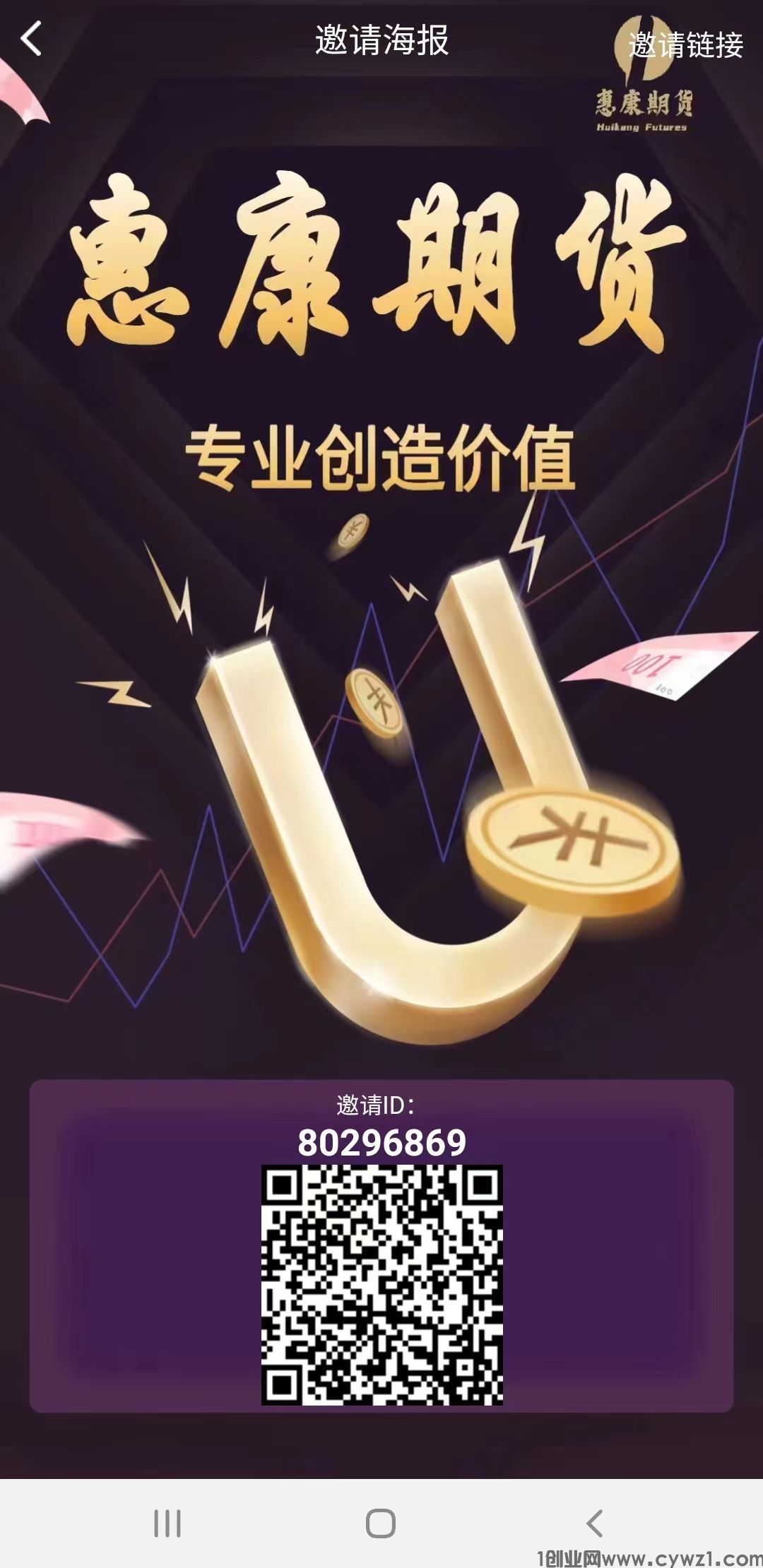 《惠康期货》，用区块链技术，重构互联网世界。