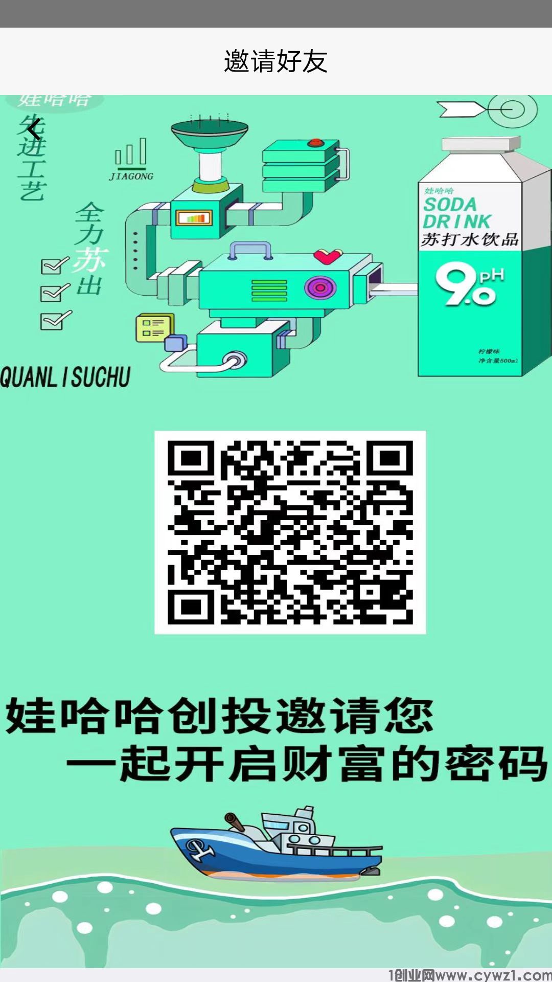 《娃哈哈创投》，中国最良心企业，助您开启您的致富人生。