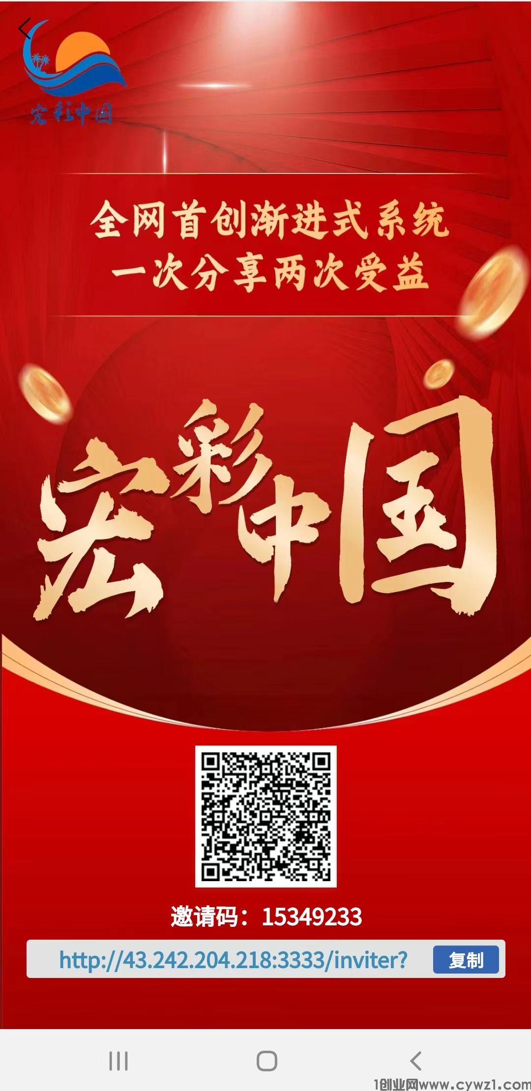 最新首码《宏彩中国》，大展宏图开创伟业，绘就人生出彩中国