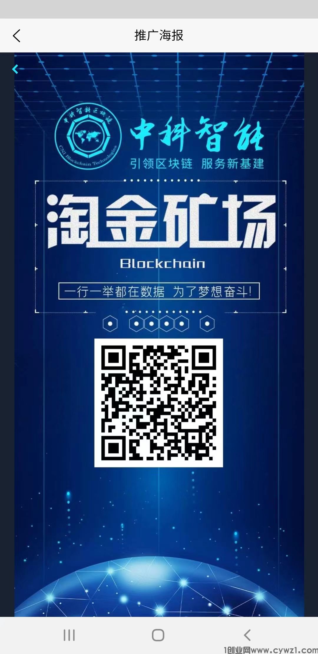 最新首码《淘金矿场》，注册即送价值9999矿机