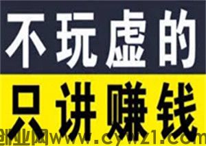 乐添享，新项木，收益高，可以一直做，多号收益翻翻