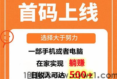 云挂赚，最新首码全自动挂几，单电脑可开20窗口，一窗口日4O-7O