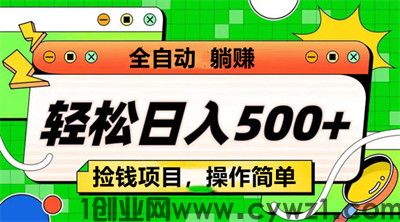 云汇秘境，看广告有收益，多号多赚，单机一天750+，自动到账