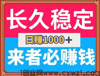 赚又趣，在家可做，多种收益，一天300-500