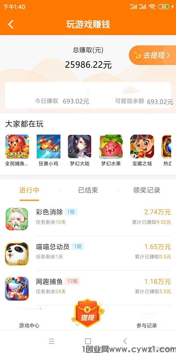 193收益1.jpg