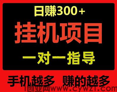启航者计划，超稳定项目，一台机器可挂20号，收益翻20倍