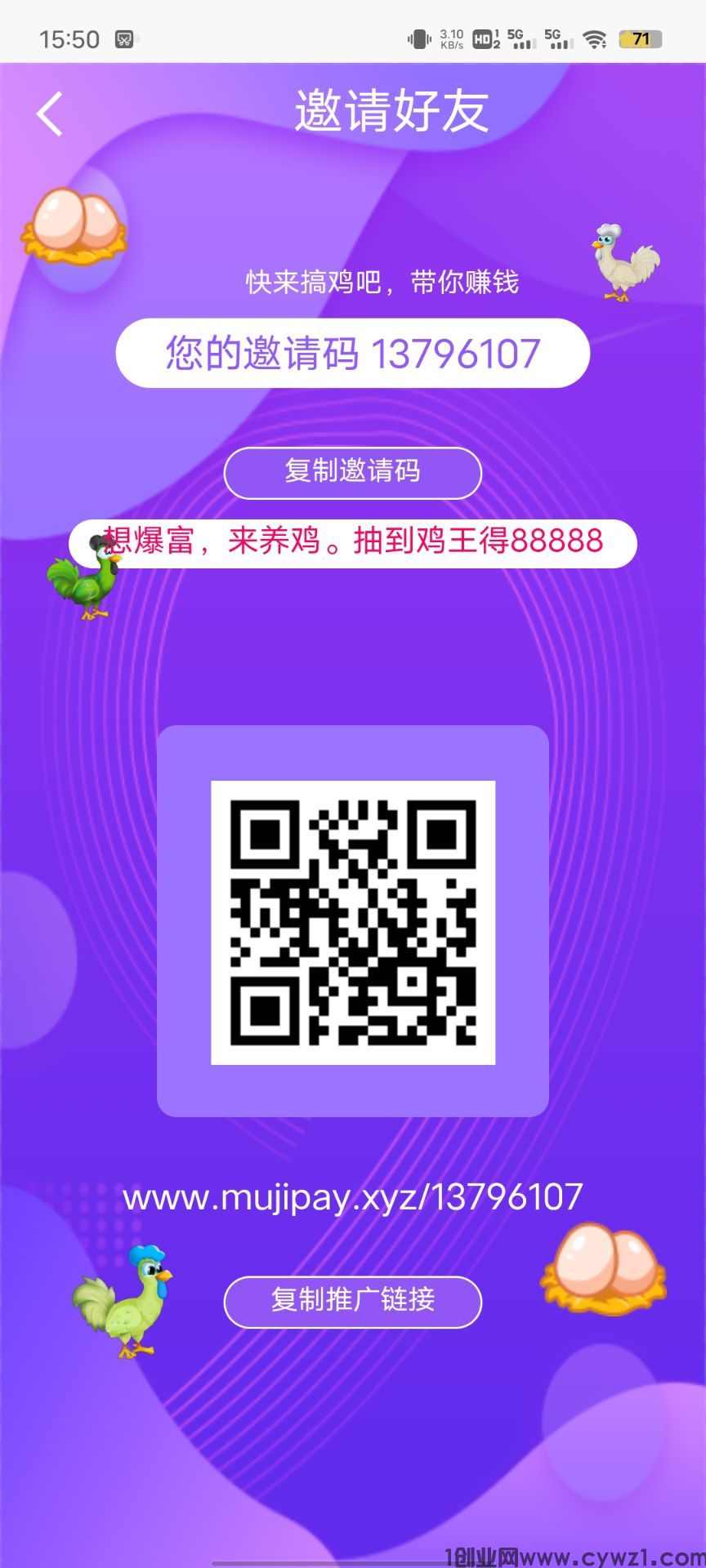 首码养鸡吧，0撸党一天注册即可撸1元完成任务看完再撸几块可提现