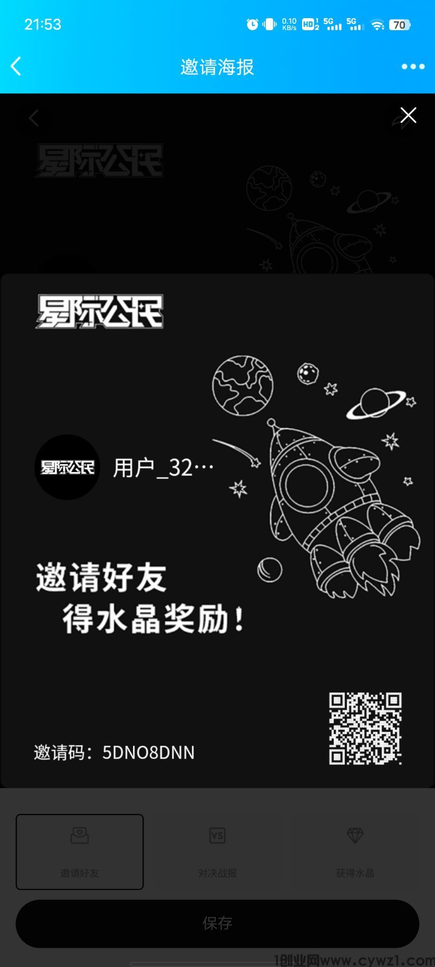首码星际公民刚出，月撸几百以上有扶持