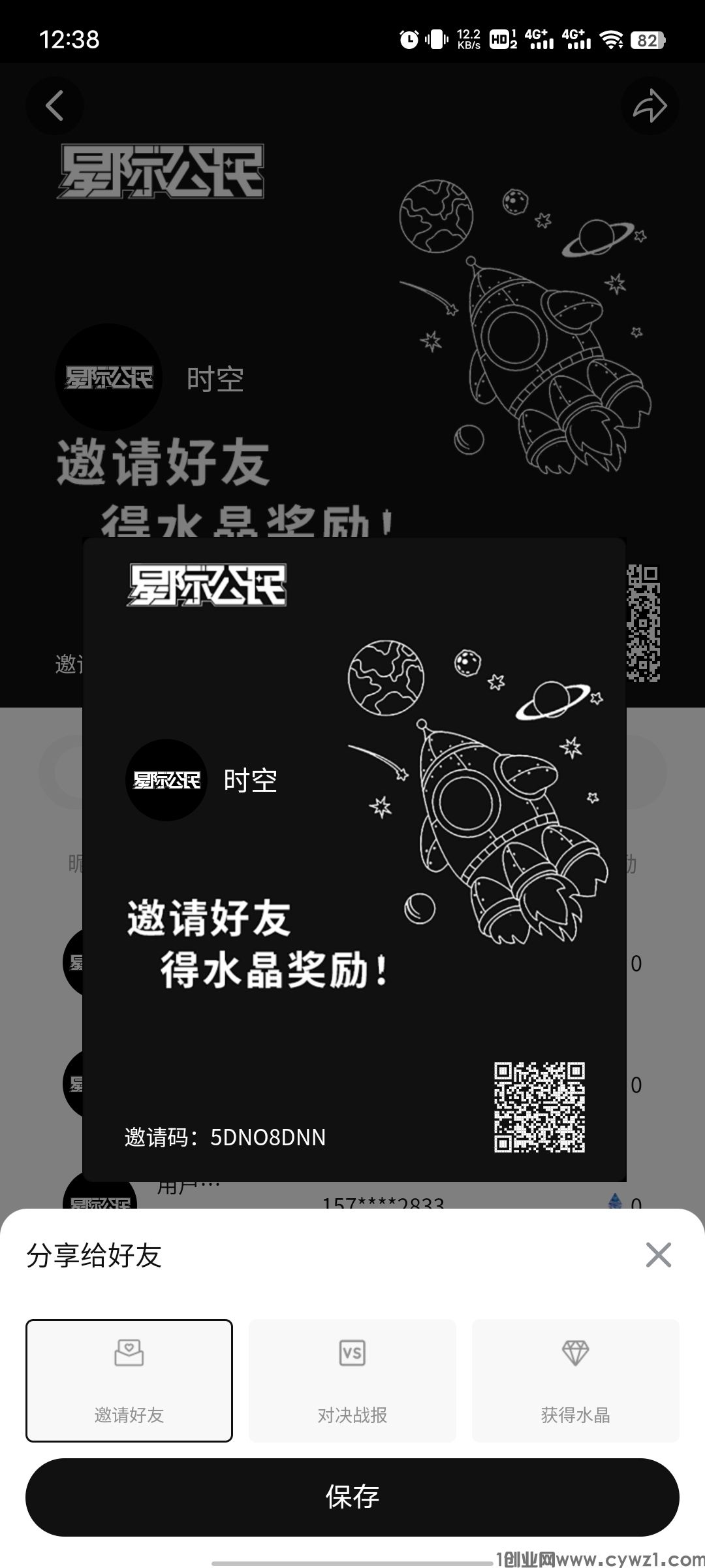 首码星际公民刚出，月撸几百以上欢迎团队长对接