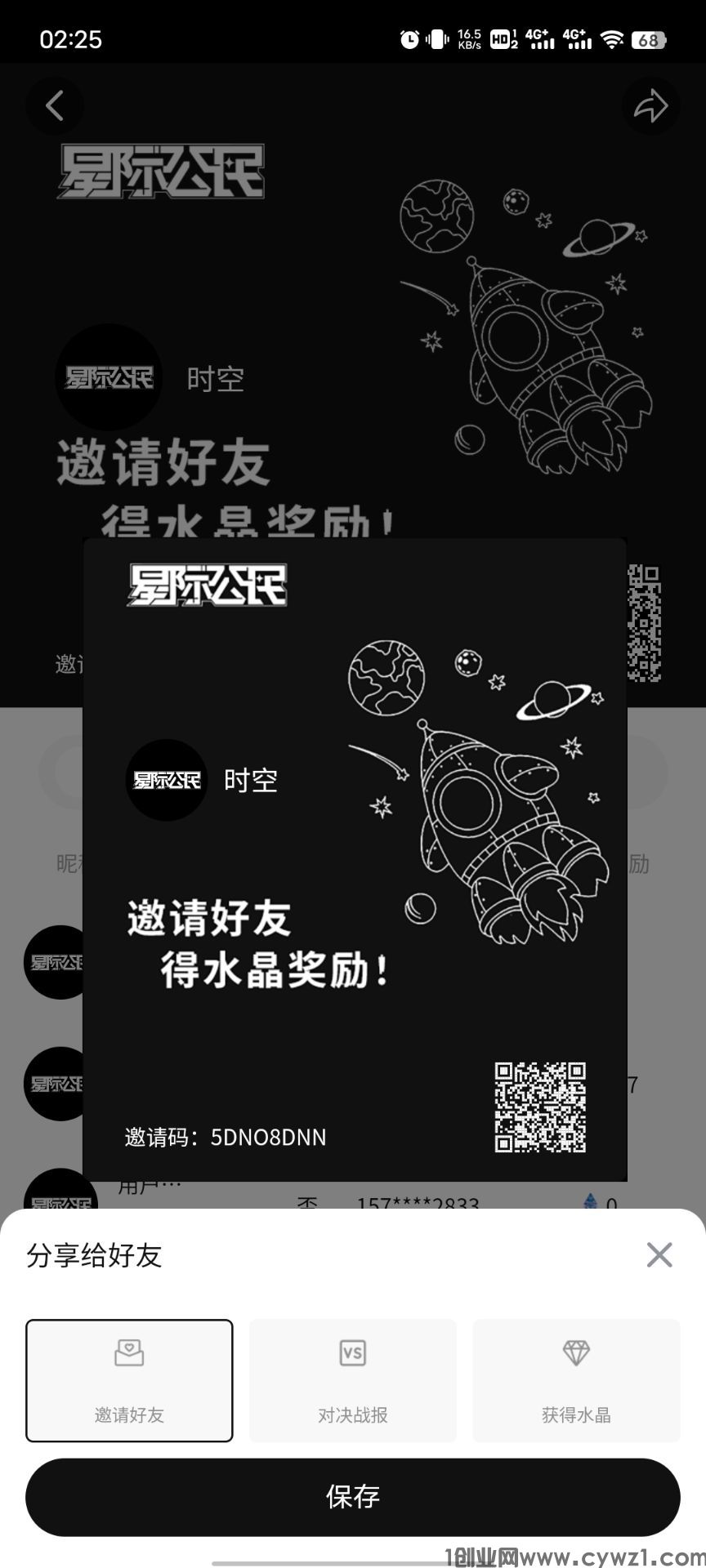 首码星际公民每天0撸5+，可投资回报高