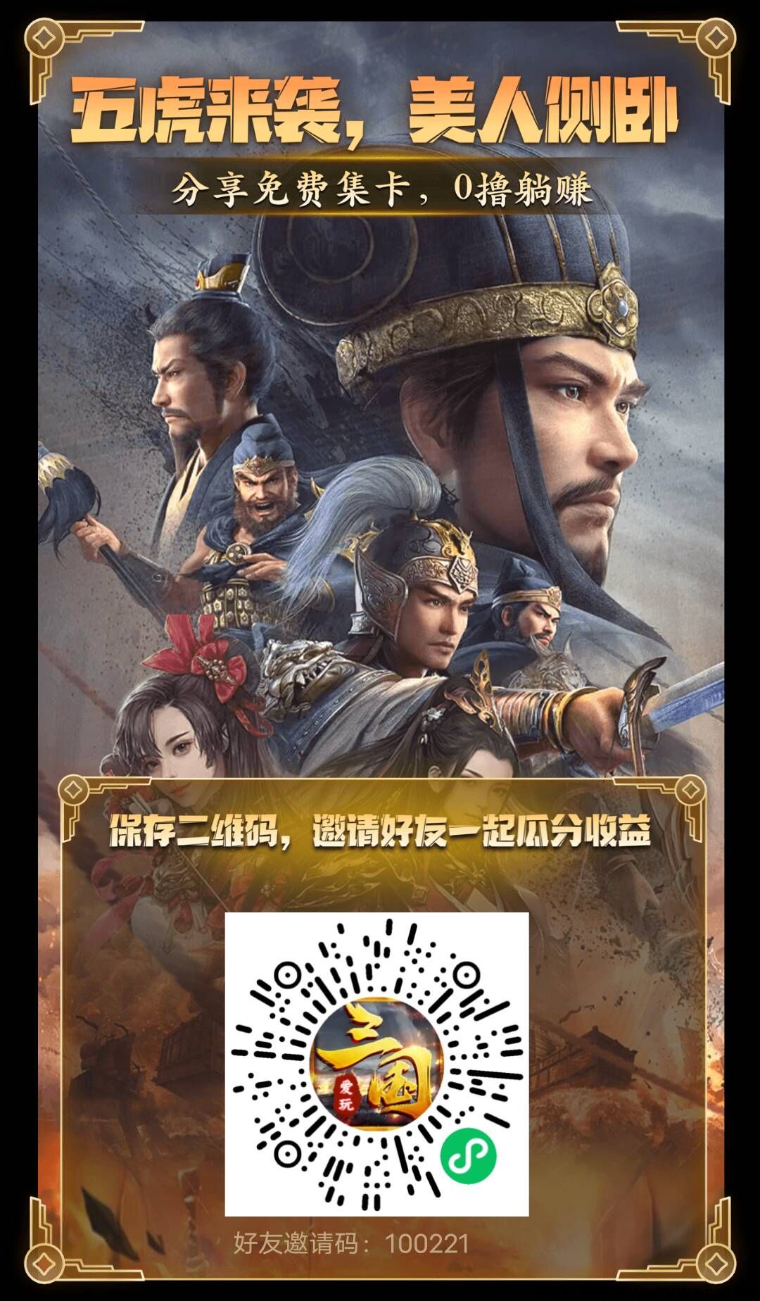 首码刚出一秒爱玩魔盒现在预热拉新送米小程序游戏游戏银币