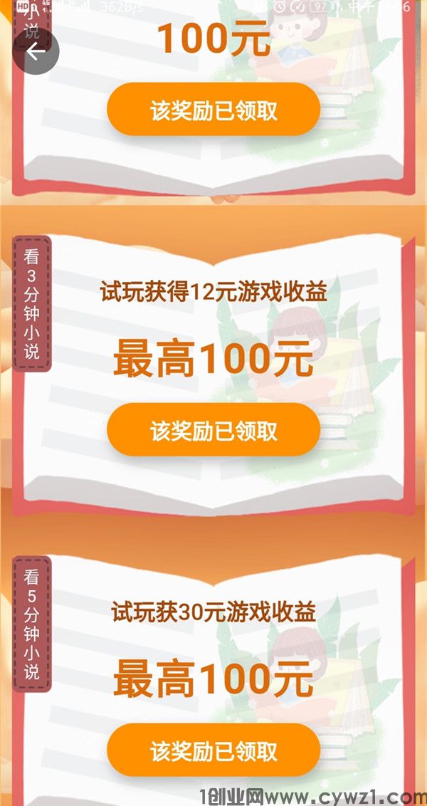 192收益1.jpg