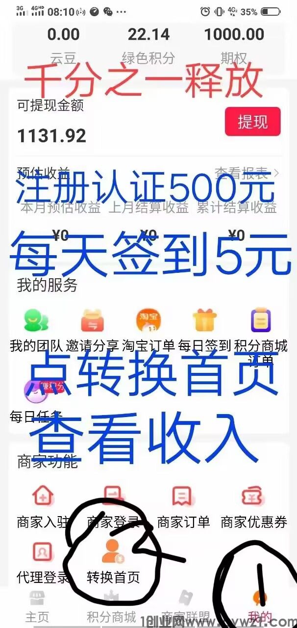 全网消费全额返还的