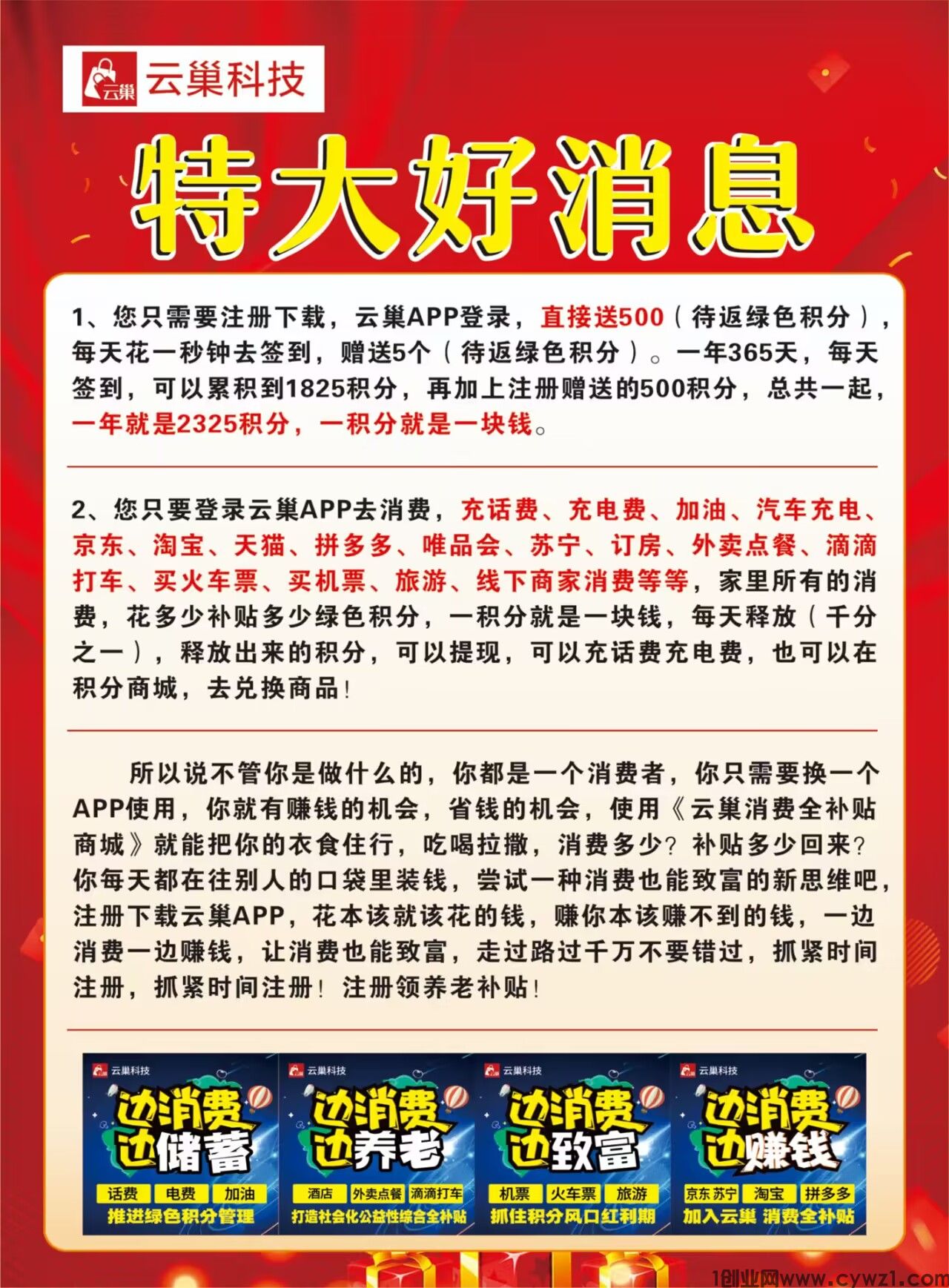 一个让你越花越有钱的地方