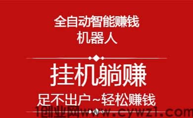 乐维联盟，纯绿色项目，一天半小时，收120~200+