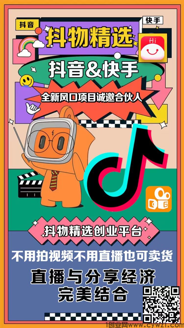 抖物一分购+每月可以下200到300单，羊毛党免单福利哦！
