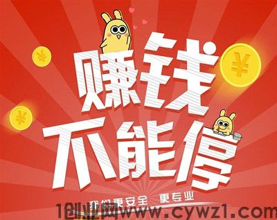 企鹅有米，运营了2年，来了就赚