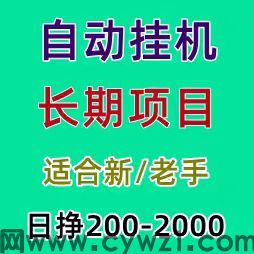 广云乐刷，批量刷广告，单号300+，自动到账