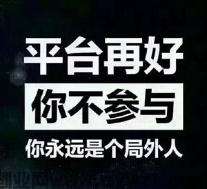 添财宝，新型网络项目，普通人翻身的机会