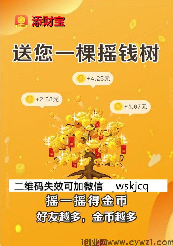 文案-12-1_添财宝.jpg